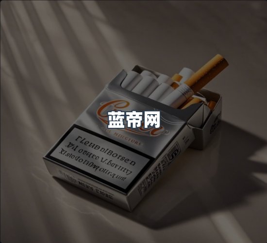 关于蓝帝网